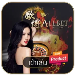 AllBet-300x300